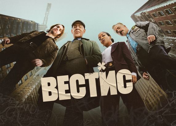 Вестис
