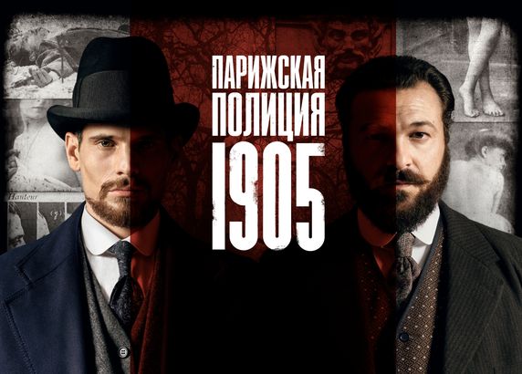 Европейские сериалы смотреть