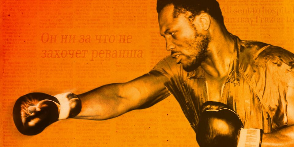 Я – Джо Фрейзер