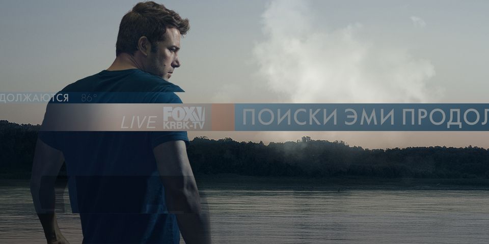 Исчезнувшая