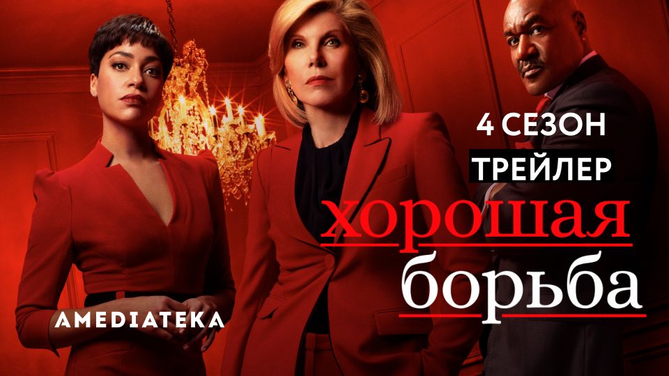 Трейлер