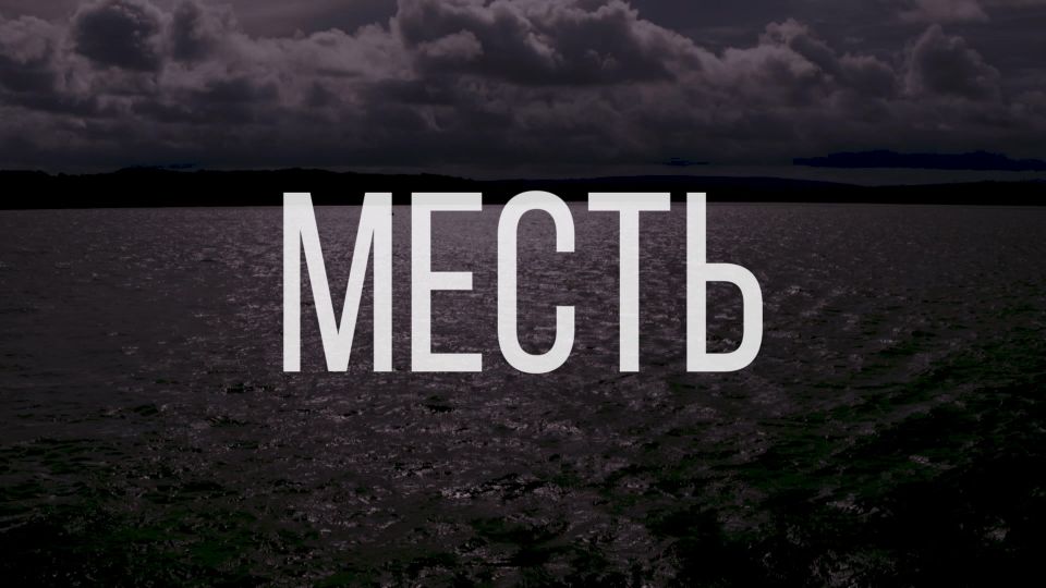 Трейлер