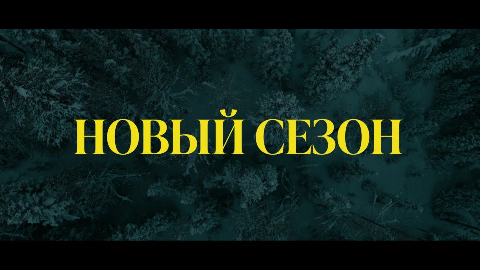 Трейлер