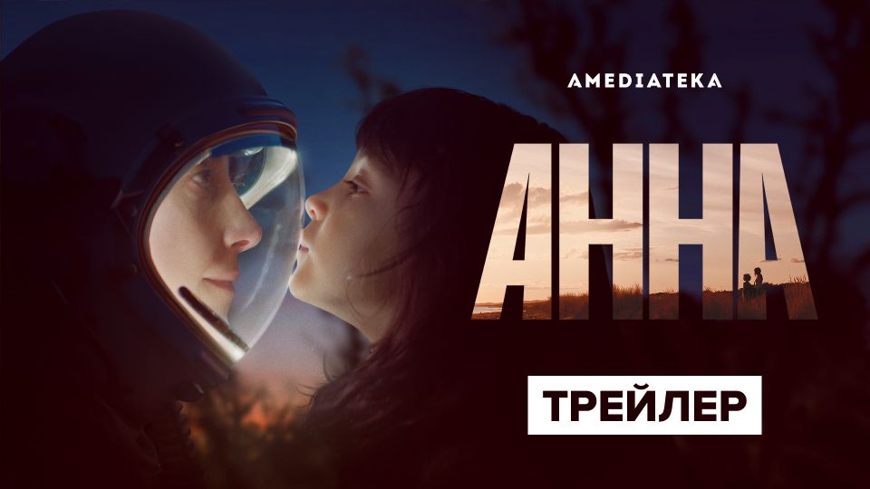 Смотреть сериал проект анна николаевна 1 сезон онлайн бесплатно в хорошем качестве без регистрации