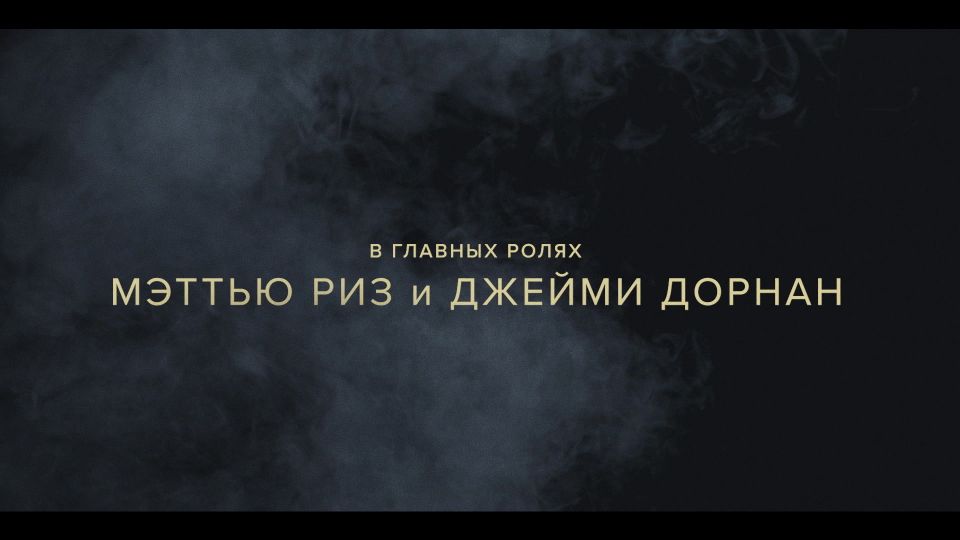 Трейлер