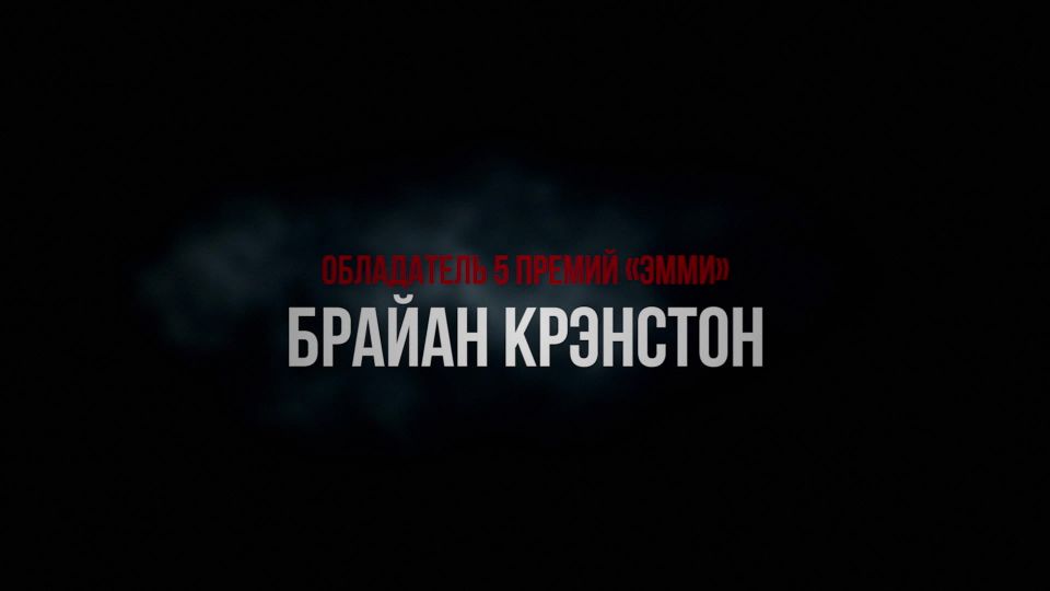 Трейлер