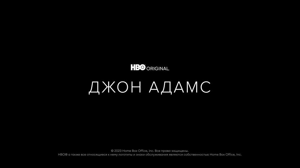 Трейлер