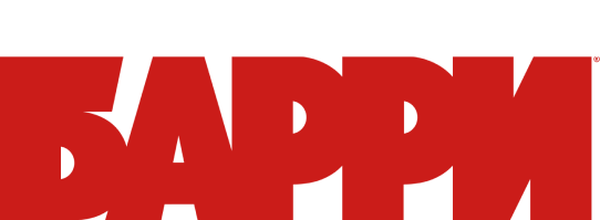 Барри