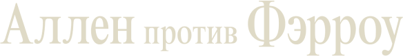 Сезон 1