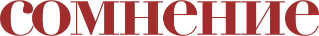 Сезон 1