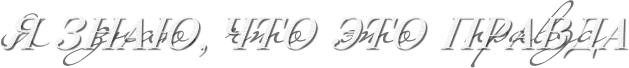 Сезон 1