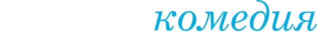 Сезон 2