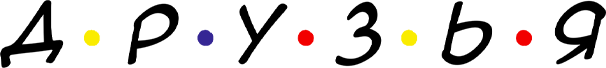 Сезон 9