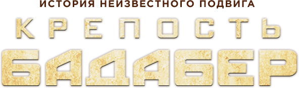 Сезон 1