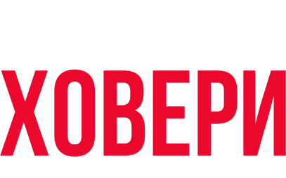 Лил Рел Ховери: Вы подумали — я сказал