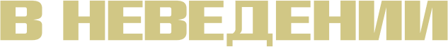 Сезон 1