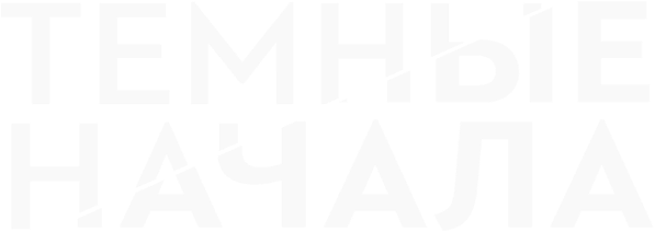 Сезон 1